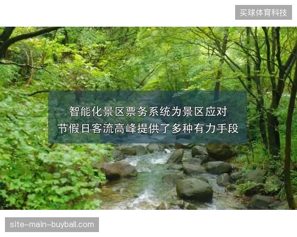 云端票务核验系统如何缩短2026世界杯赛场入场等待时间 云端票务核验系统如何缩短2026世界杯赛场入场等待时间